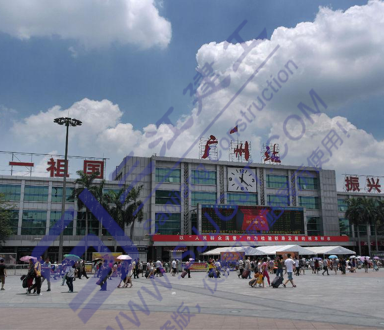 廣州火車(chē)站