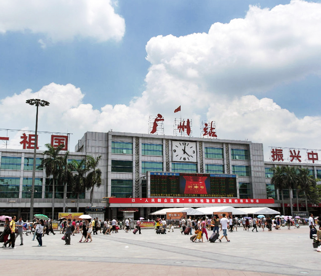 廣州火車(chē)站