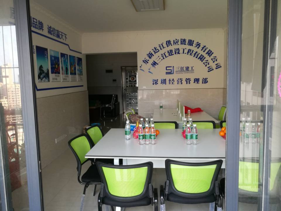 熱烈慶賀廣州三江建設(shè)工程有限公司深圳經(jīng)營管理部成立 熱烈慶賀廣州三江建設(shè)工程有限公司深圳經(jīng)營管理部成立